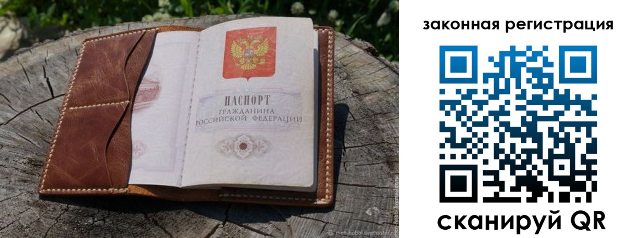 прописка в Адыгее