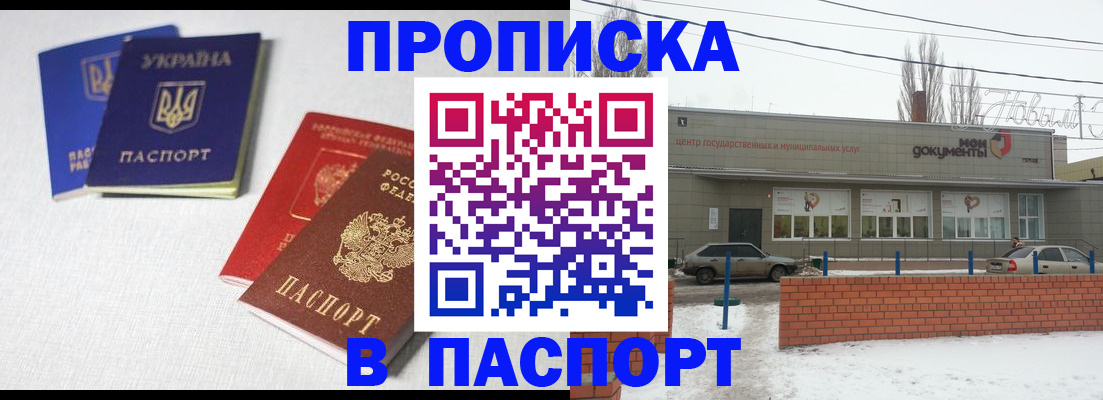 пропишу в квартире в Адыгее