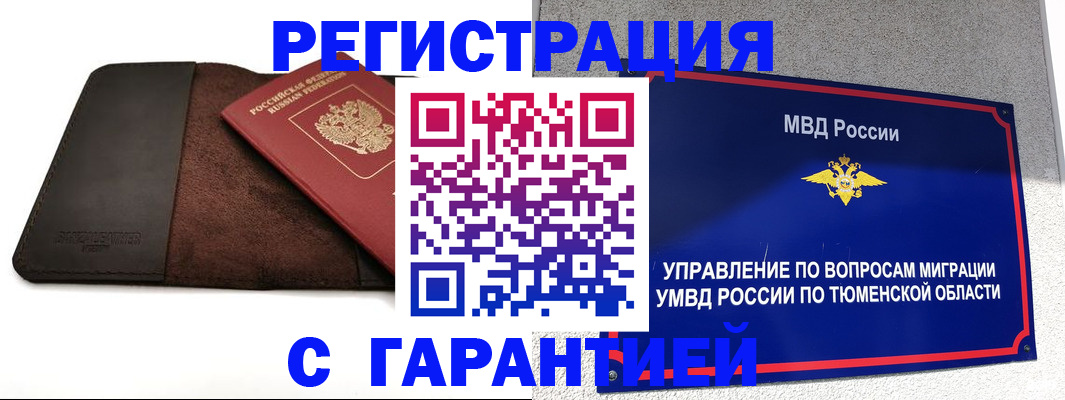 где прописаться в Адыгее